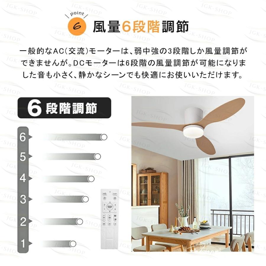 シーリングファン led シーリングファンライト 扇風機付き 調光調色 おしゃれ 北欧 dcモーター 照明 シーリングライト 照明器具 脱衣所 洗面所 省エネ 軽量 和室_14