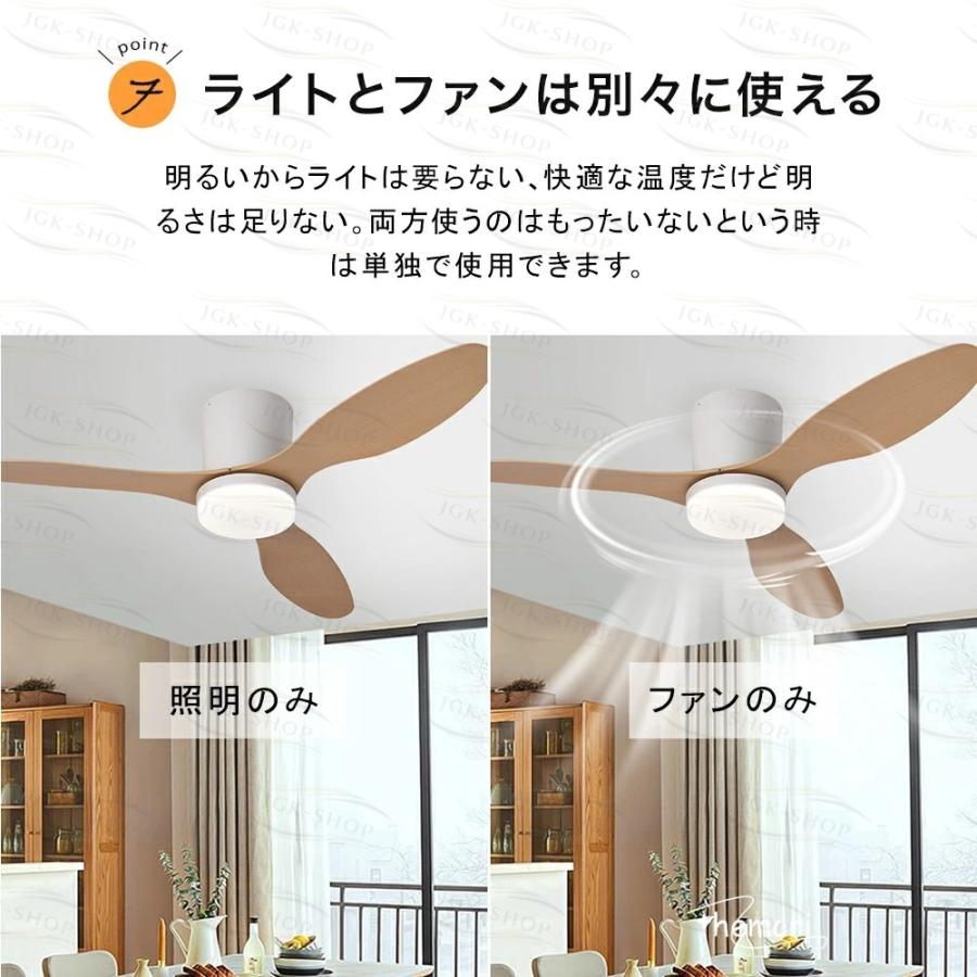 シーリングファン led シーリングファンライト 扇風機付き 調光調色 おしゃれ 北欧 dcモーター 照明 シーリングライト 照明器具 脱衣所 洗面所 省エネ 軽量 和室_15