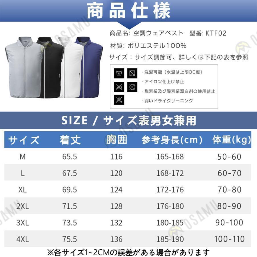 空調作業服 空調ベスト フルセット ワークマン 作業服 ファン付き