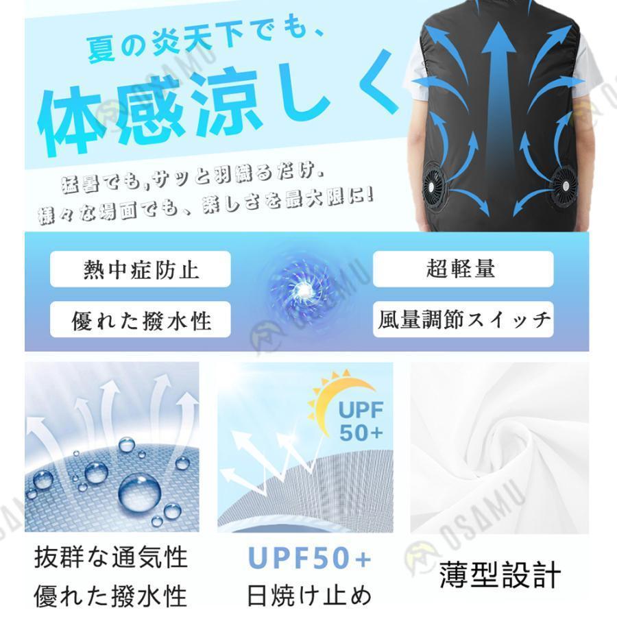 空調作業服 空調ベスト フルセット ワークマン 作業服 ファン付き