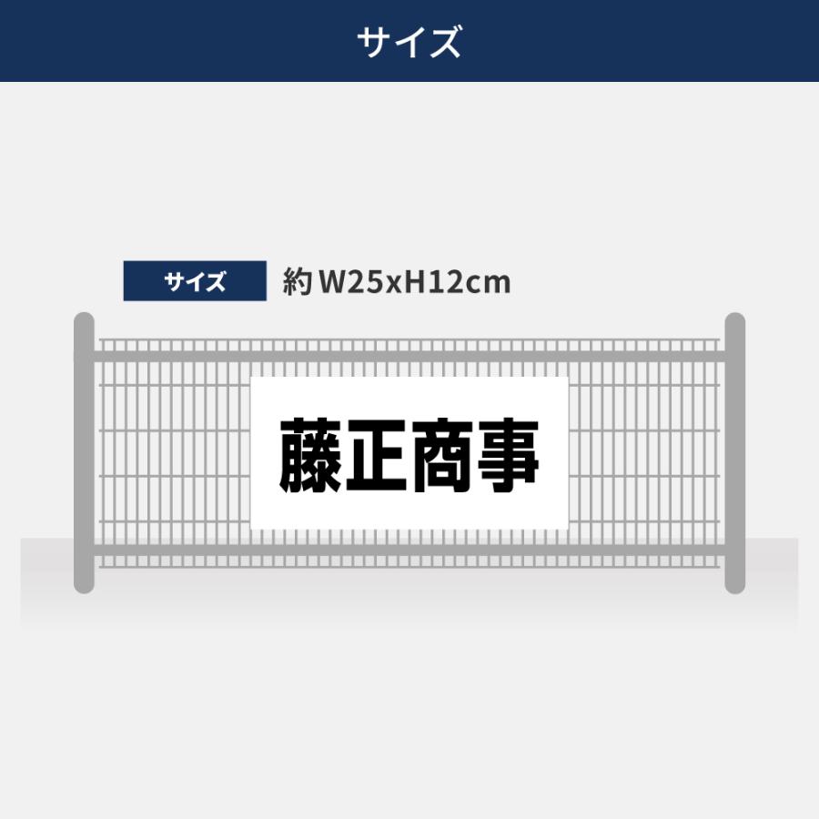 駐車場 看板 名前表示 プレート【サイズ：約W25×H12cm】駐車場名札