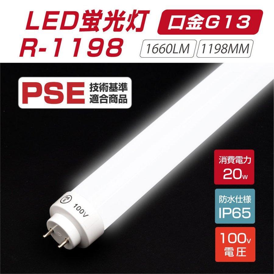 数量は多 LED 蛍光灯 40W形 直管 昼光色 120cm 2300LM zppsu.edu.ph