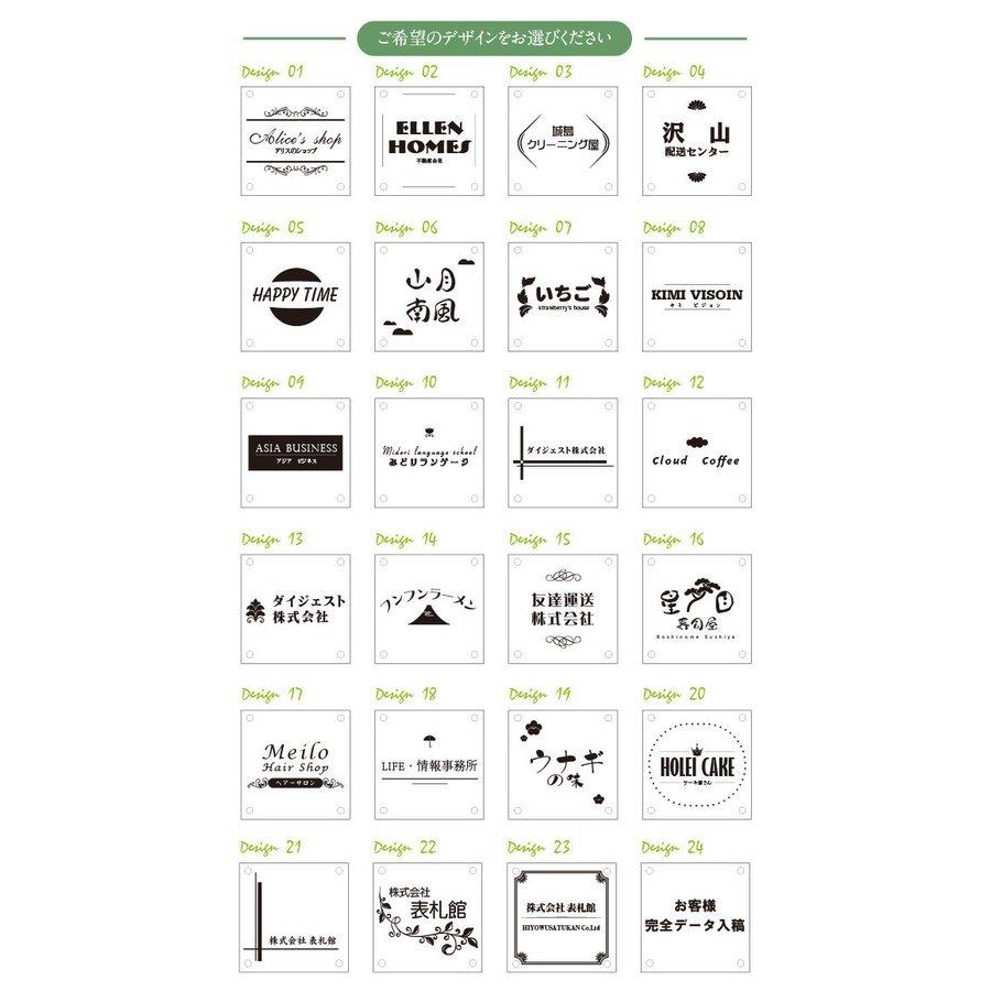 〈レビュー特典〉会社銘板 オフィス【室内専用・屋外使用不可】化粧ビス止め H300×W300×t1.5mm デザイン24種類  stlsumb-300-300｜osamustore｜04