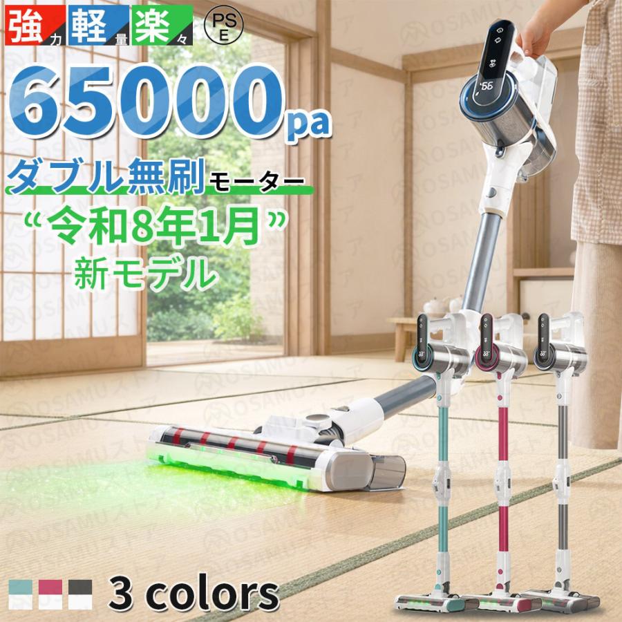 掃除機 コードレス 自立式 自走式 曲がる掃除機 ヘッドライト 強力吸引