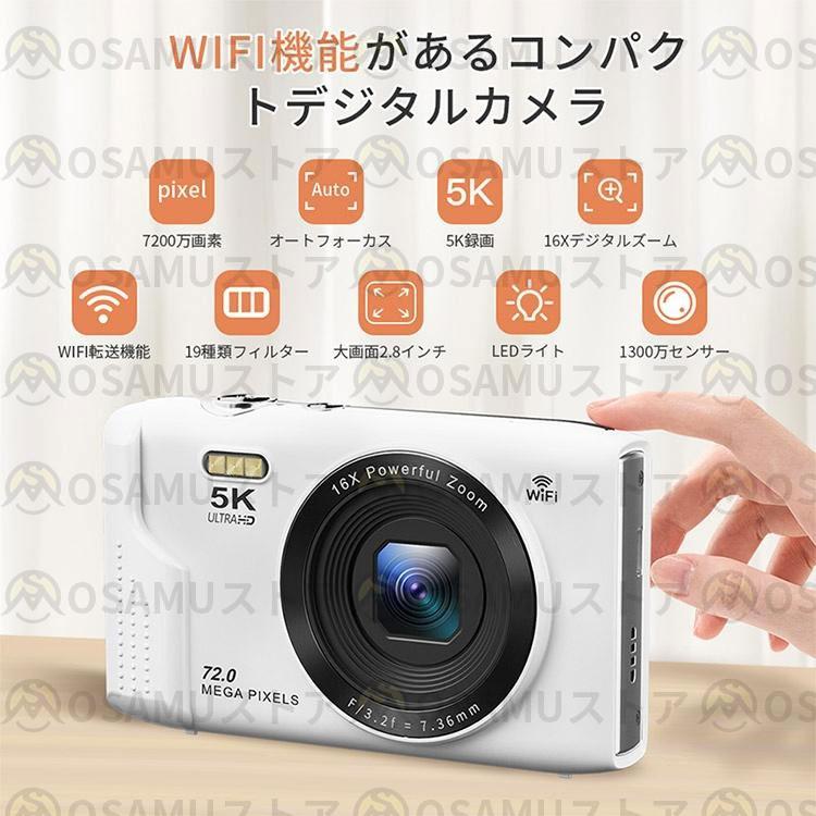 デジタルカメラ 安い 5K デジカメ 修学旅行 スマホに送れる WIFI転送