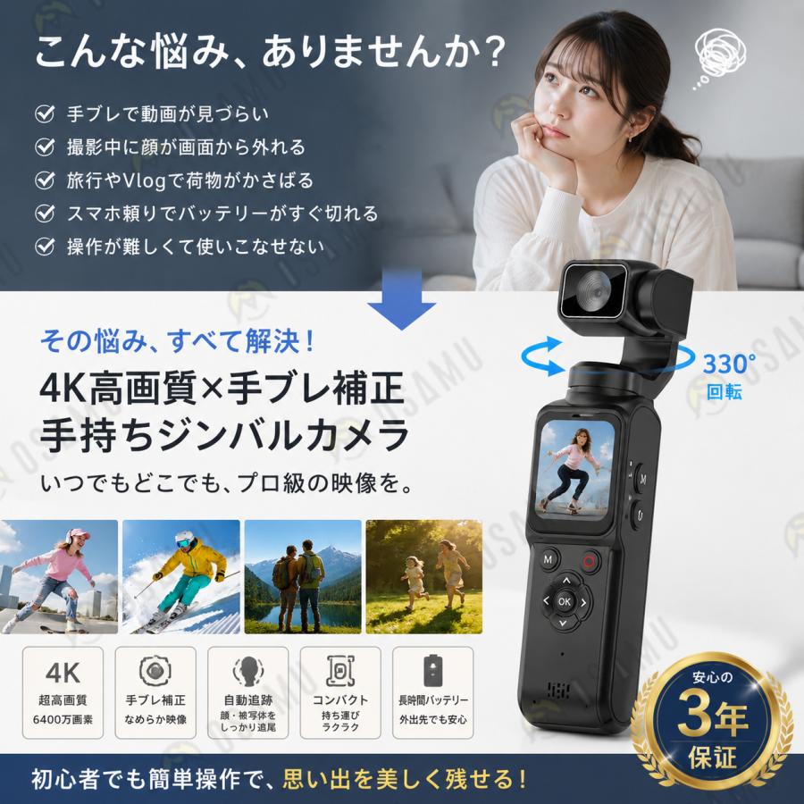 アクションカメラ 小型 4K ポケットカメラ 6400万画素 1.7インチ画面
