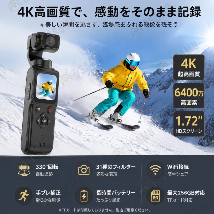 アクションカメラ 小型 4K ポケットカメラ 6400万画素 1.7インチ画面