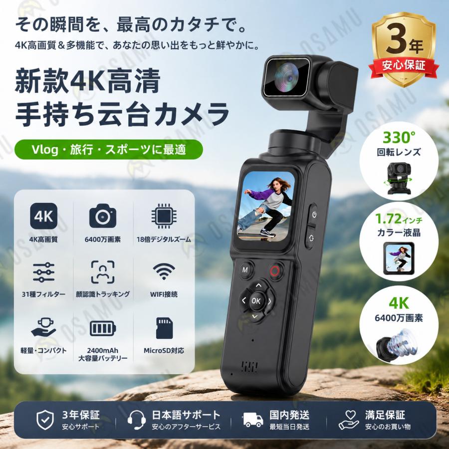 アクションカメラ 小型 4K ポケットカメラ 6400万画素 1.7インチ画面
