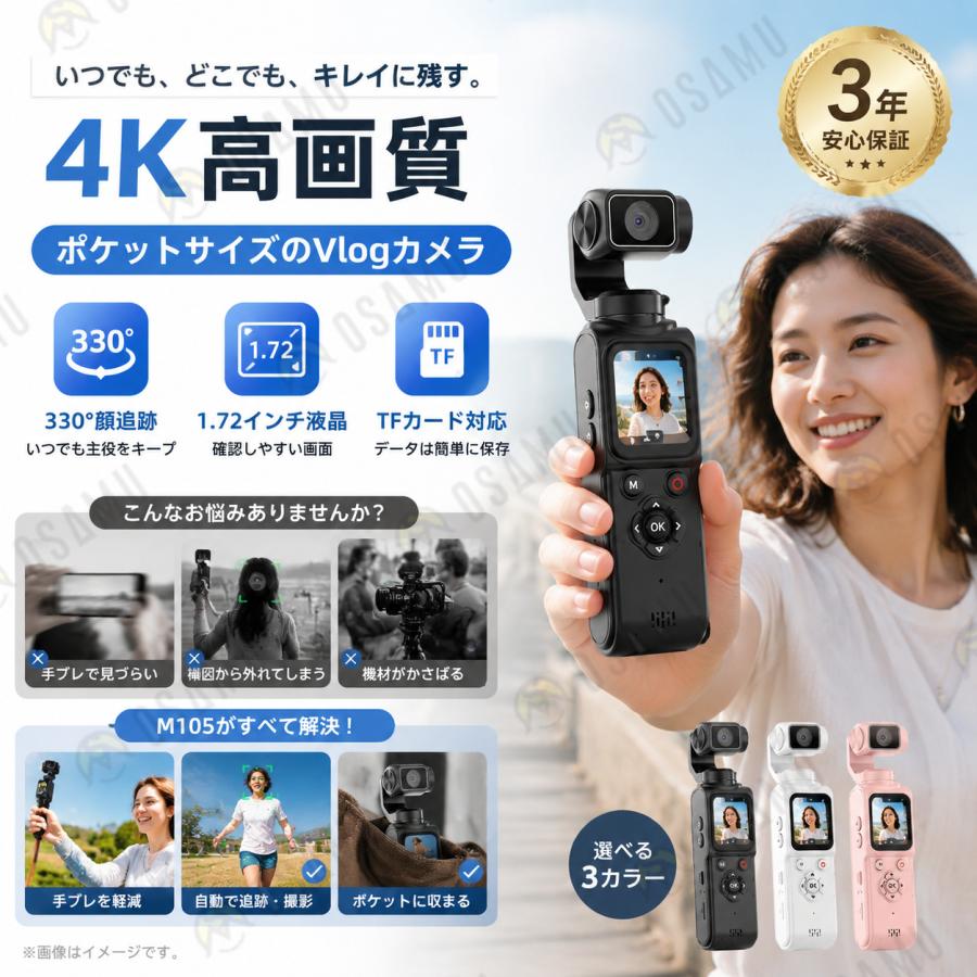 アクションカメラ 小型 4K ポケットカメラ 6400万画素 1.7インチ画面