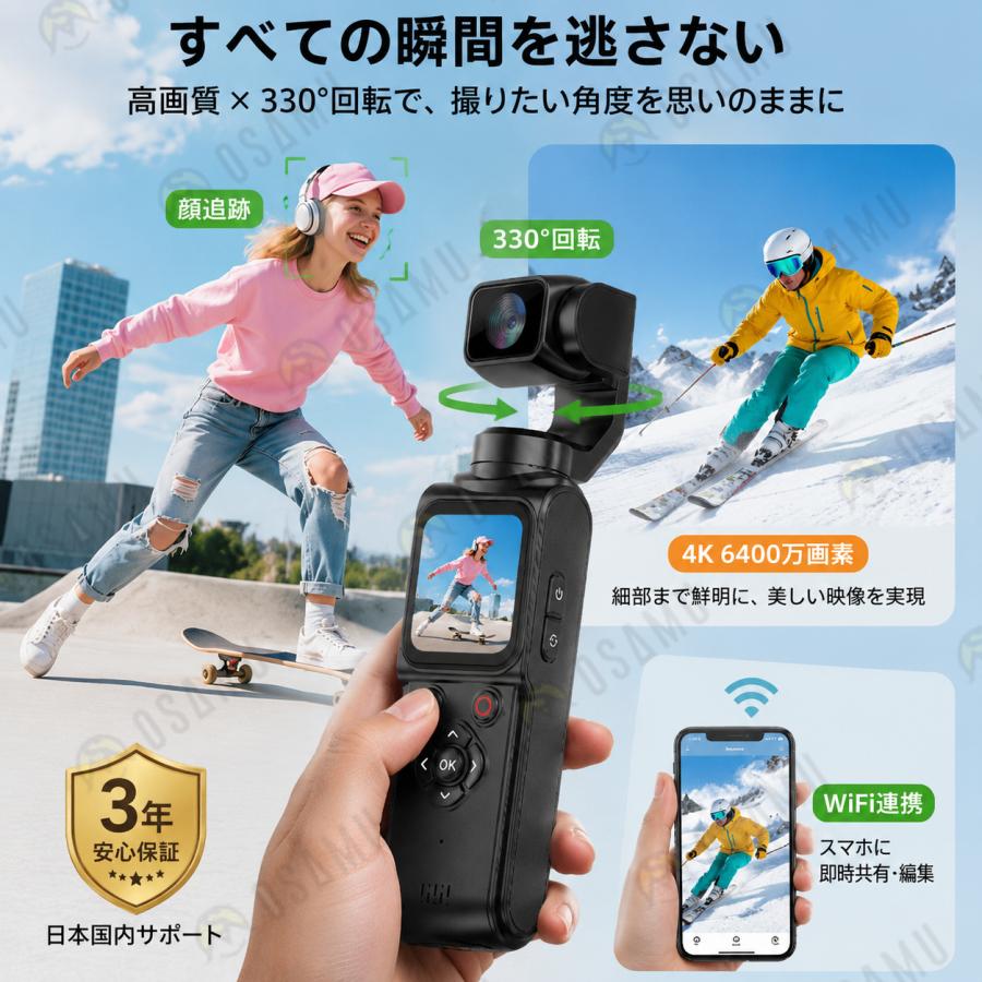 アクションカメラ 小型 4K ポケットカメラ 6400万画素 1.7インチ画面