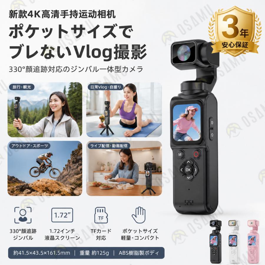 アクションカメラ 小型 4K ポケットカメラ 6400万画素 1.7インチ画面