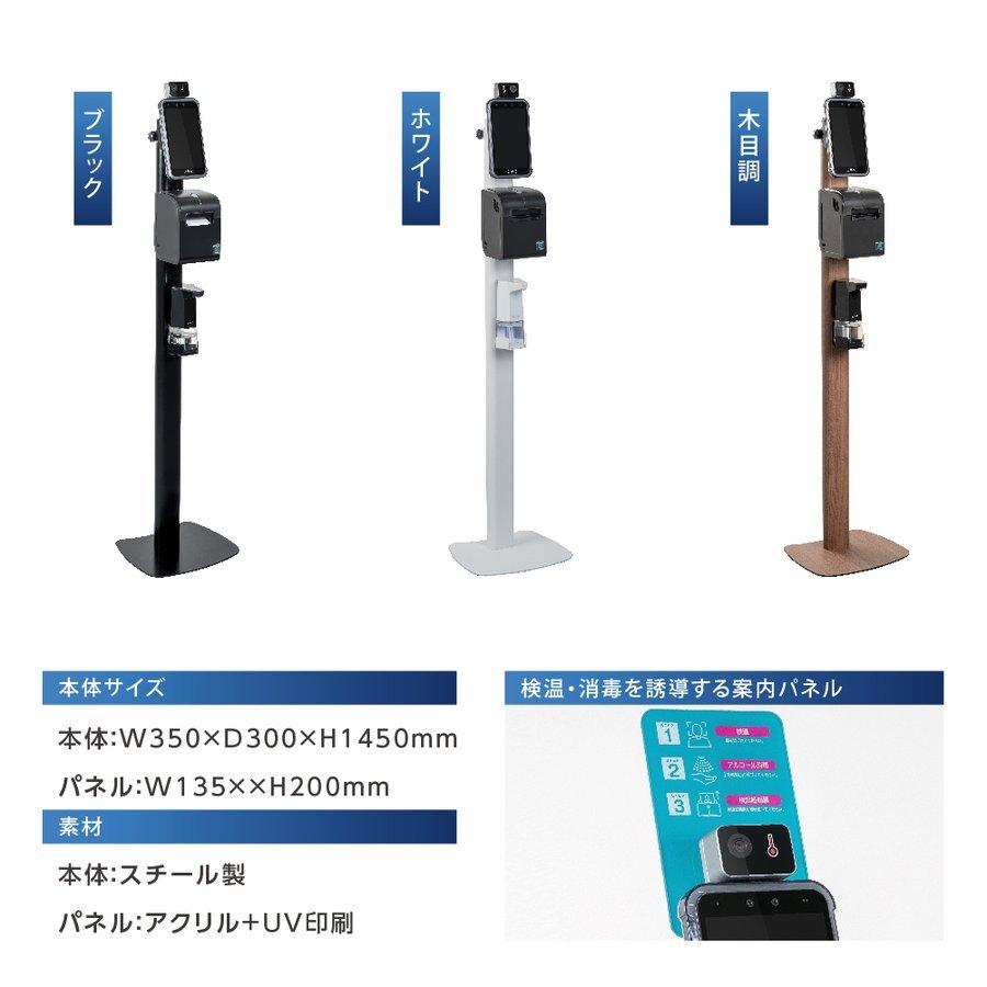 ⭐️完成品⭐️ [最新型 無人化＆見える化] AI検温・健康パス 非接触 AIサーマル検知 顔認証 最大10人同時に測定可能 会社 ホテル クリニック 病院 駅 xthermo-ds-dyj 【VQL2727172235】(98000円)
