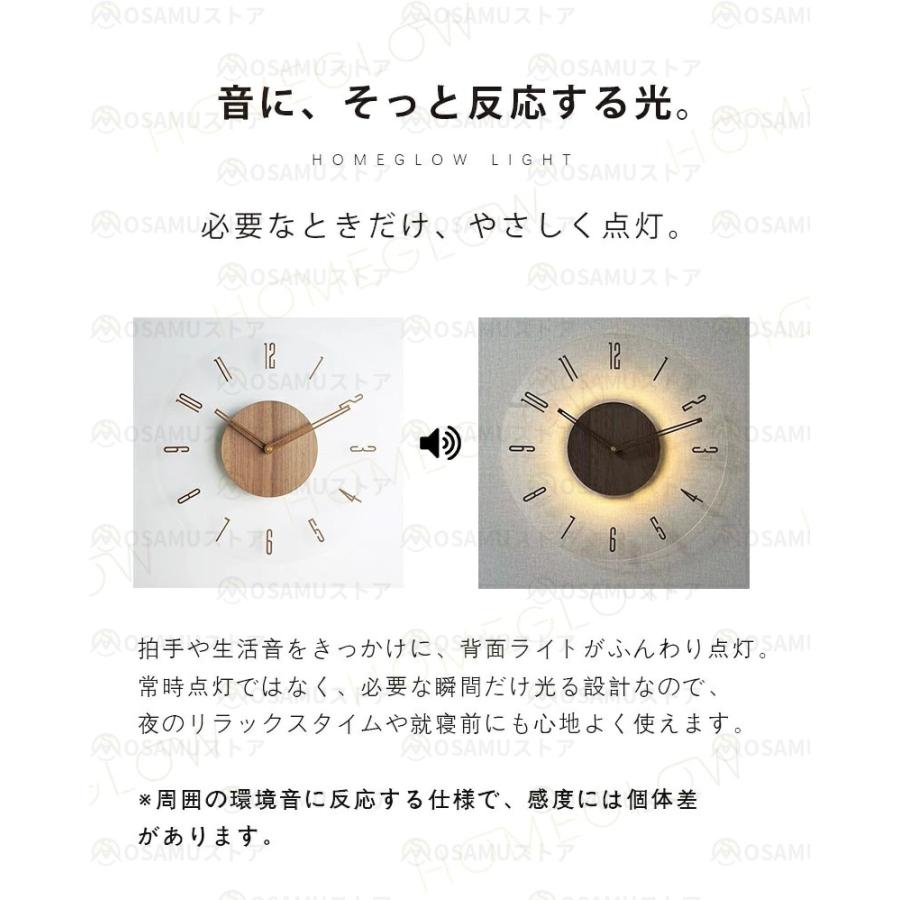 光る壁掛け時計】掛け時計 壁掛け時計 時計 30cm~40cm 北欧 くるみ