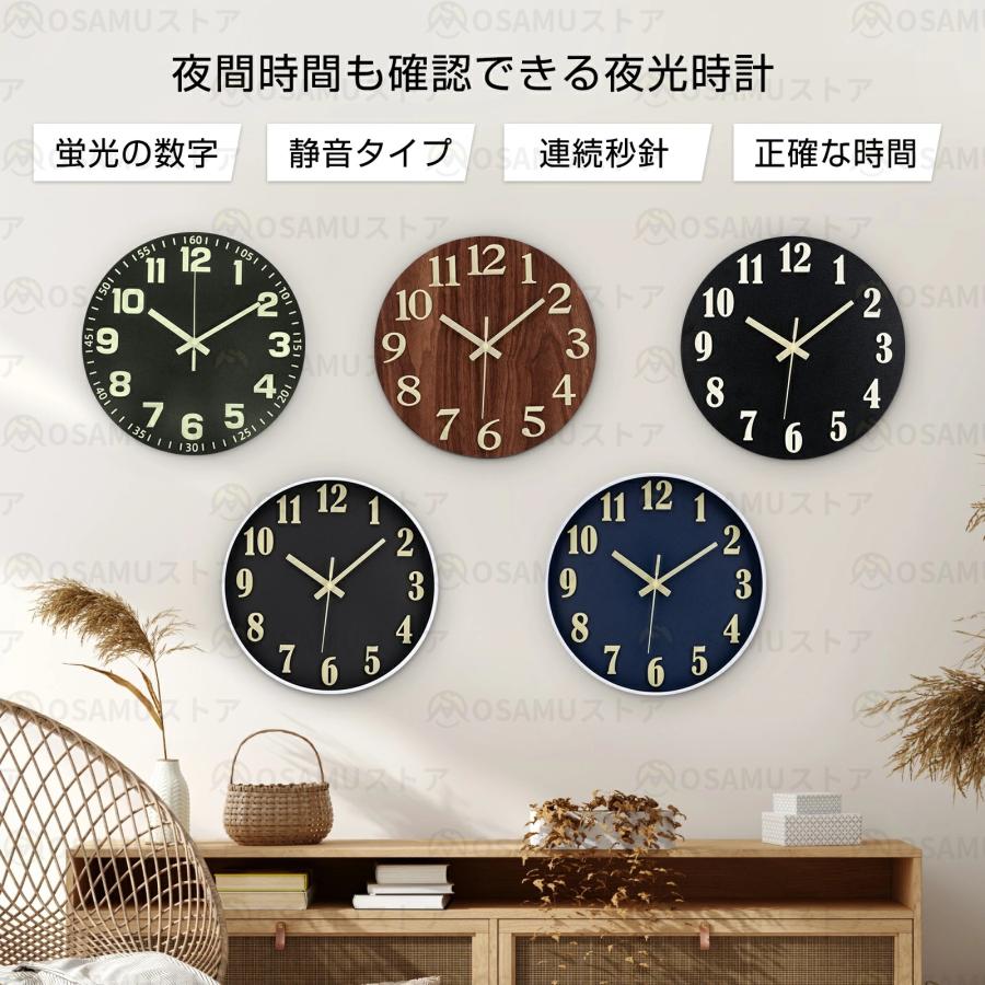 壁掛け時計 掛け時計 暗くなると自動で光る時計 夜光 静音 非電波 光る