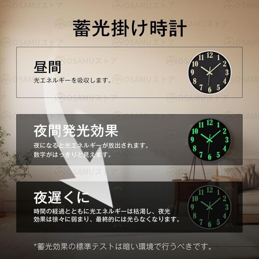 壁掛け時計 掛け時計 暗くなると自動で光る時計 夜光 静音 非電波 光る