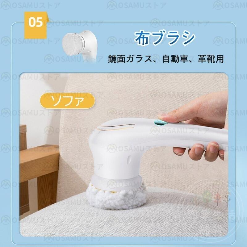 電動掃除ブラシ 電動クリーニングブラシ 充電式 防水 手持ち 多機能 5