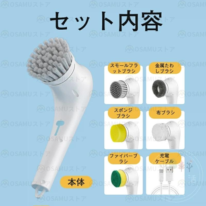 電動掃除ブラシ 電動クリーニングブラシ 充電式 防水 手持ち 多機能 5