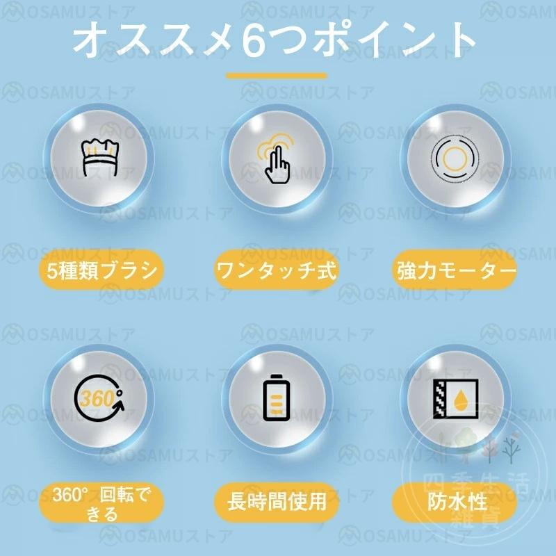 電動掃除ブラシ 電動クリーニングブラシ 充電式 防水 手持ち 多機能 5