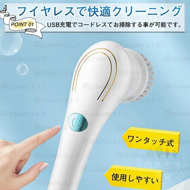 電動掃除ブラシ 電動クリーニングブラシ 充電式 防水 手持ち 多機能 5