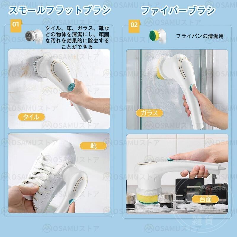 電動掃除ブラシ 電動クリーニングブラシ 充電式 防水 手持ち 多機能 5