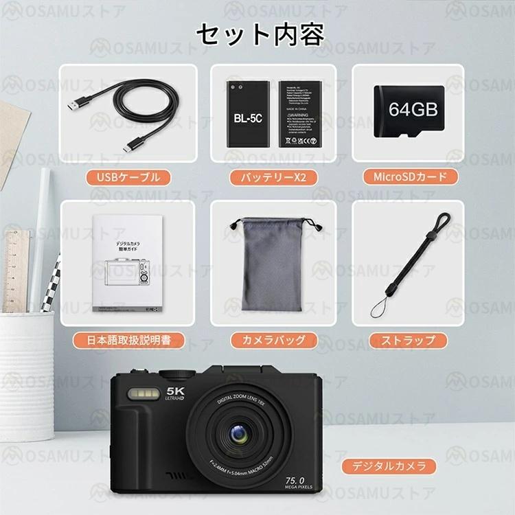 デジタルカメラ 5K 7500万画素 WIFI対応 180度回転 18倍ズーム 日本製