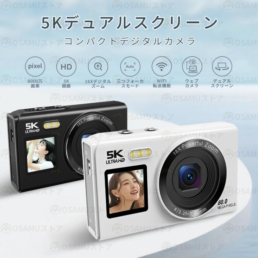 デジタルカメラ 5K 8000万画素 WIFI対応 日本製チップ 64GBマイクロSD