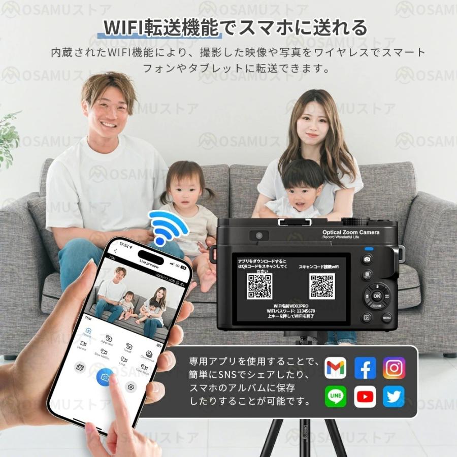 2026新発売 デジタルカメラ 4K 7500万画素 64GB付 WIFI対応 18倍 12倍