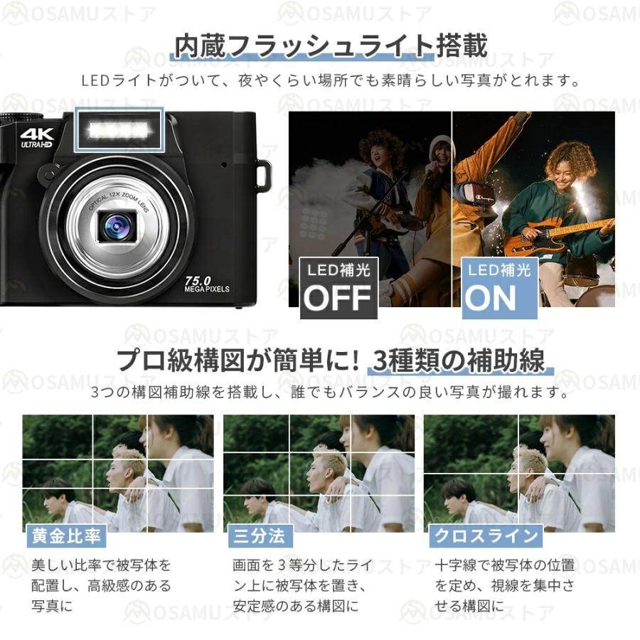 2026新発売 デジタルカメラ 4K 7500万画素 64GB付 WIFI対応 18倍 12倍