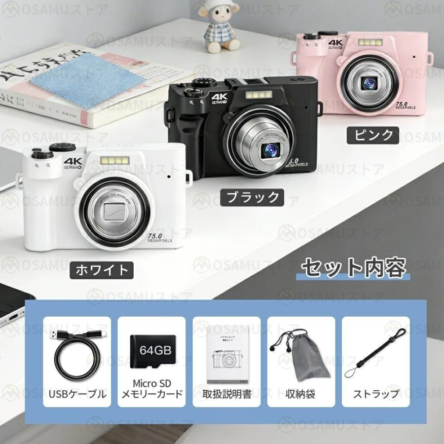 2026新発売 デジタルカメラ 4K 7500万画素 64GB付 WIFI対応 18倍 12倍