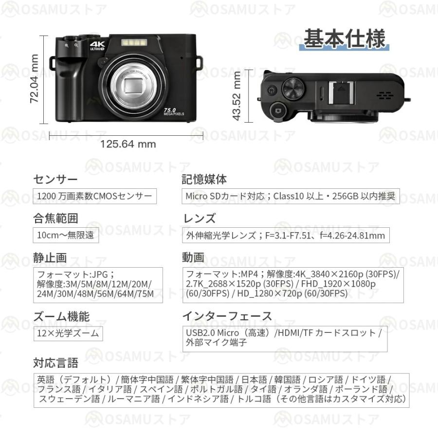 2026新発売 デジタルカメラ 4K 7500万画素 64GB付 WIFI対応 18倍 12倍