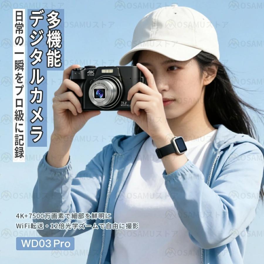 2026新発売 デジタルカメラ 4K 7500万画素 64GB付 WIFI対応 18倍 12倍