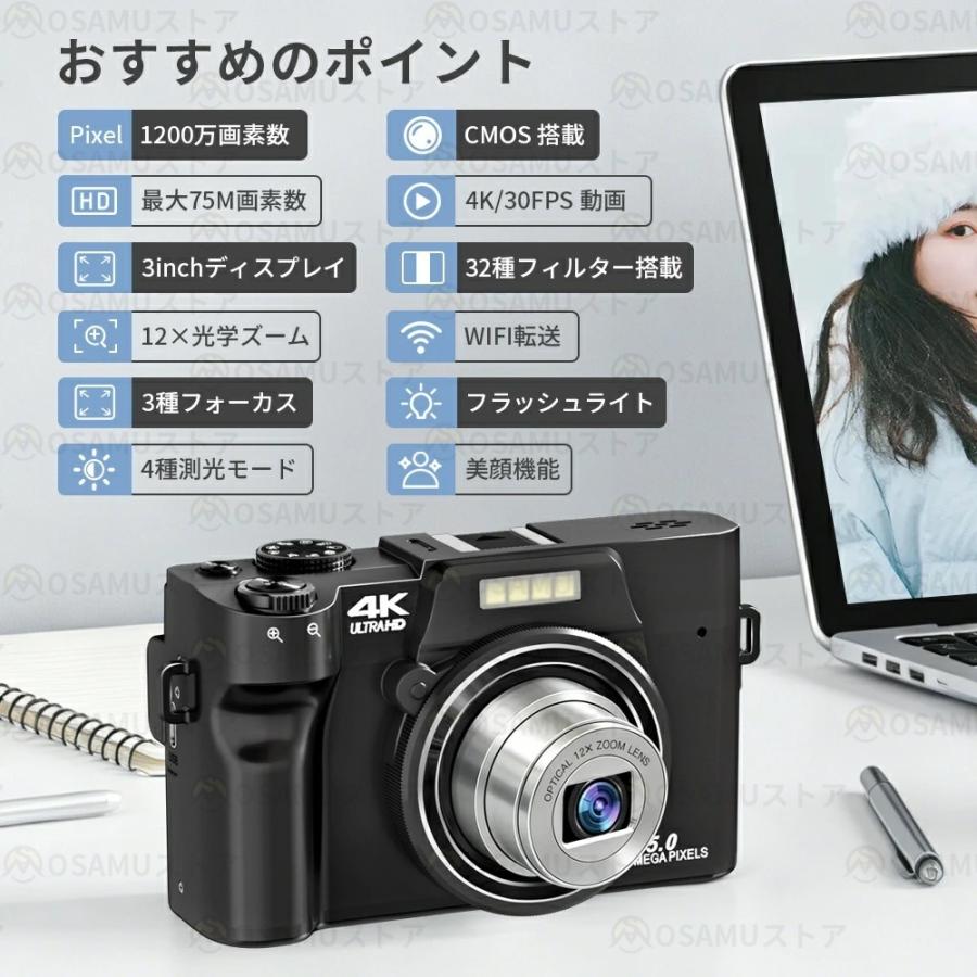 2026新発売 デジタルカメラ 4K 7500万画素 64GB付 WIFI対応 18倍 12倍