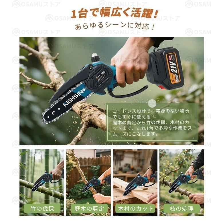 チェーンソー 充電式 ハンディ チェンソー 電動 コードレス 強力 片手 