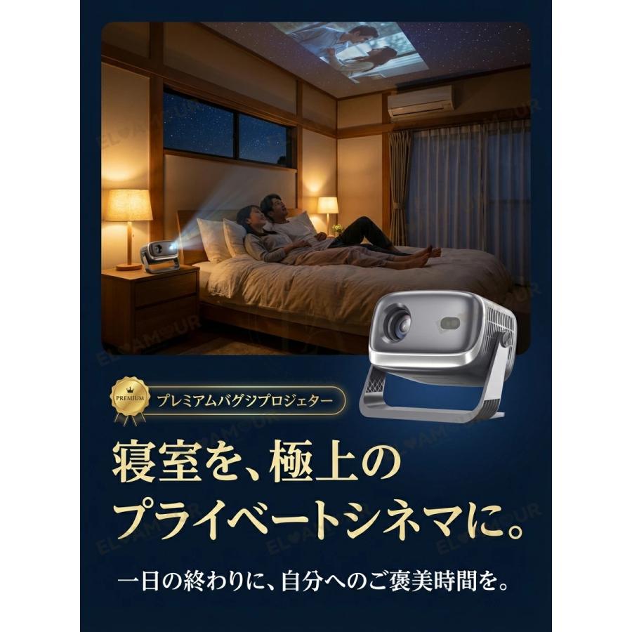 プロジェクター 小型 家庭用 Android12搭載 4K対応 全自動フォーカス
