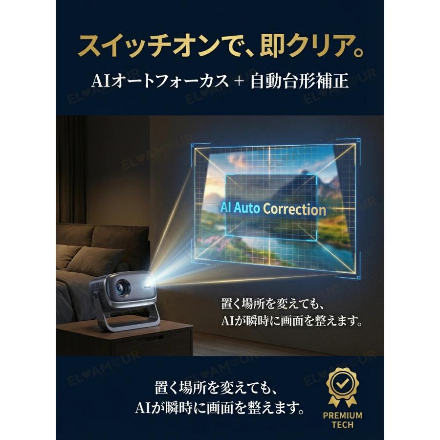 プロジェクター 小型 家庭用 Android12搭載 4K対応 全自動フォーカス