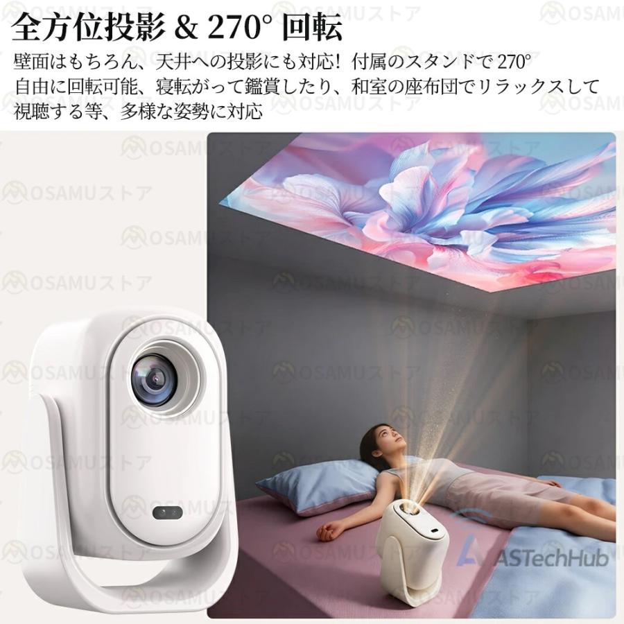 プロジェクター 小型 家庭用 Android搭載 4K対応 自動フォーカス