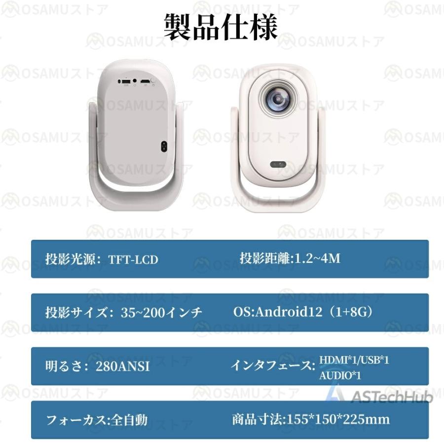 プロジェクター 小型 家庭用 Android搭載 4K対応 自動フォーカス