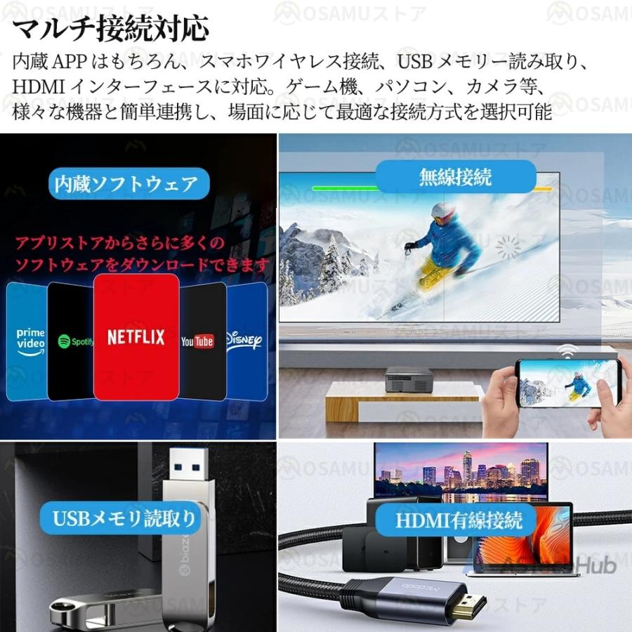 プロジェクター 小型 家庭用 Android搭載 4K対応 自動フォーカス