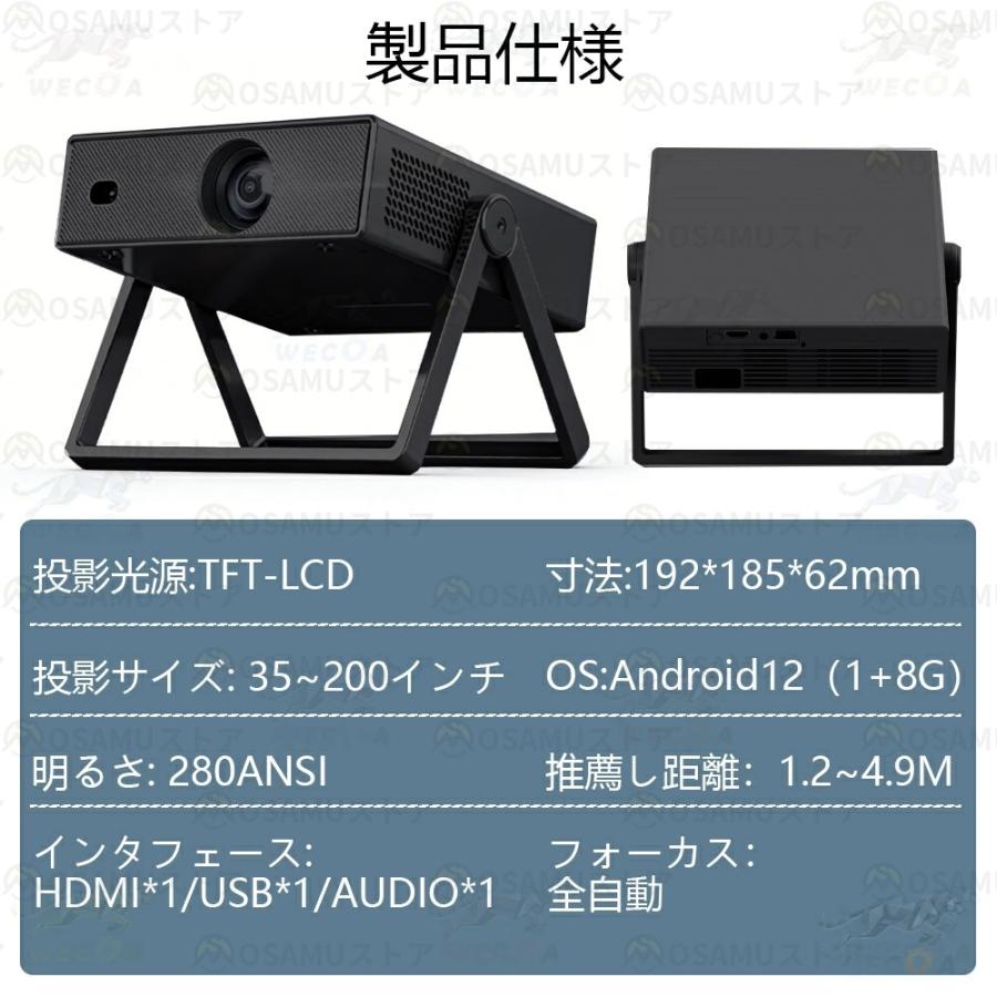 プロジェクター 小型 家庭用 4K対応 1080P高画質 Android搭載 WiFi6 5G