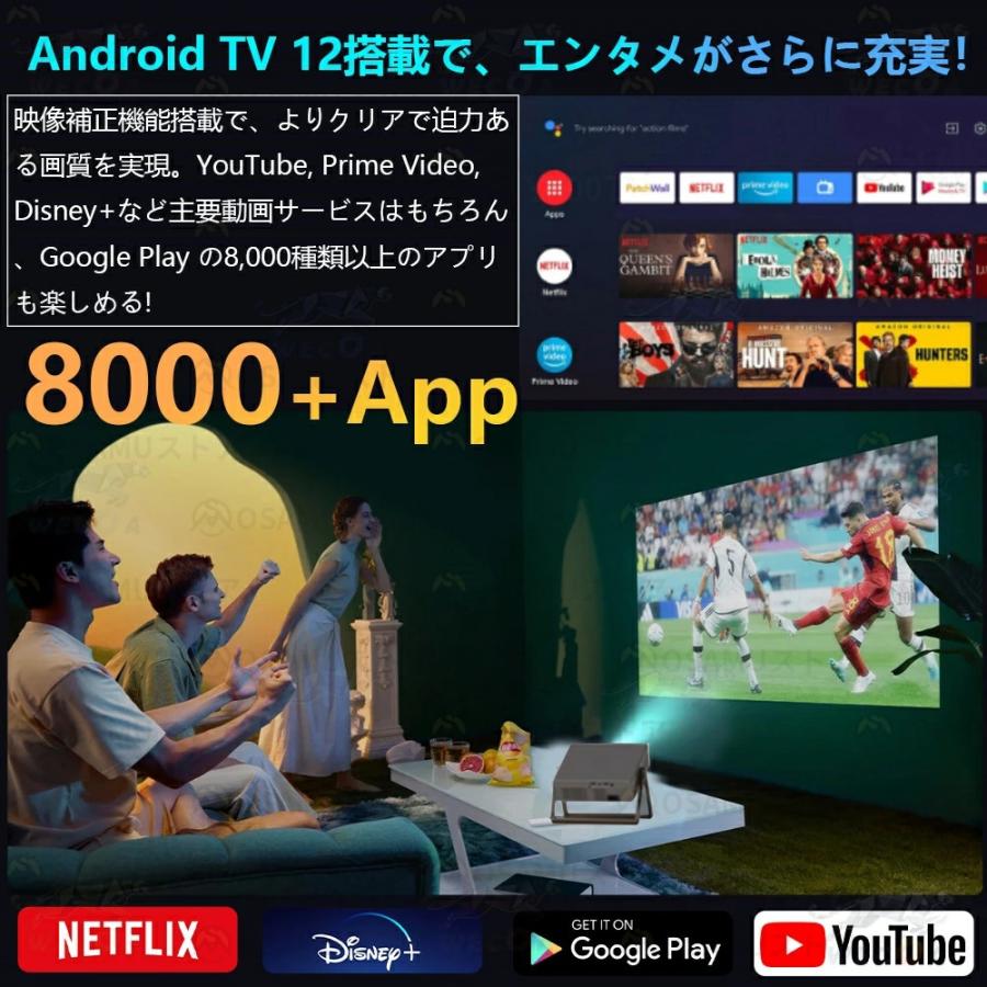 プロジェクター 小型 家庭用 4K対応 1080P高画質 Android搭載 WiFi6 5G