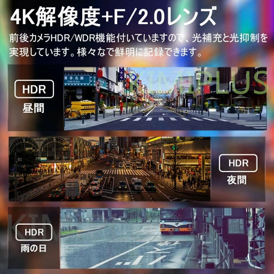 ドライブレコーダー 前後 カメラ ミラー型 4K 800万画素 SONY IMX335