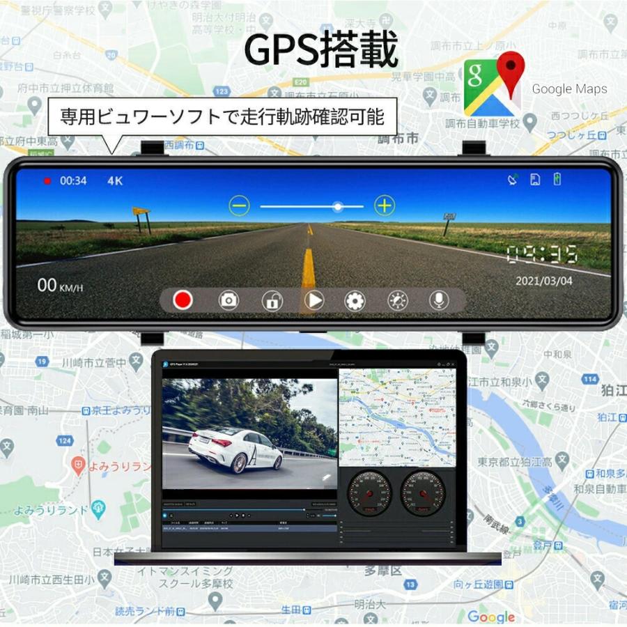 ドライブレコーダー 前後 カメラ ミラー型 4K 800万画素 SONY IMX335