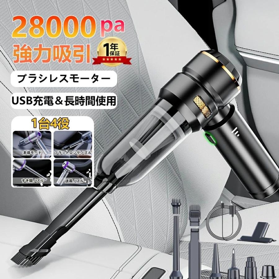 ハンディクリーナー 28000Pa強力吸引 ブラシレスモーター コードレス
