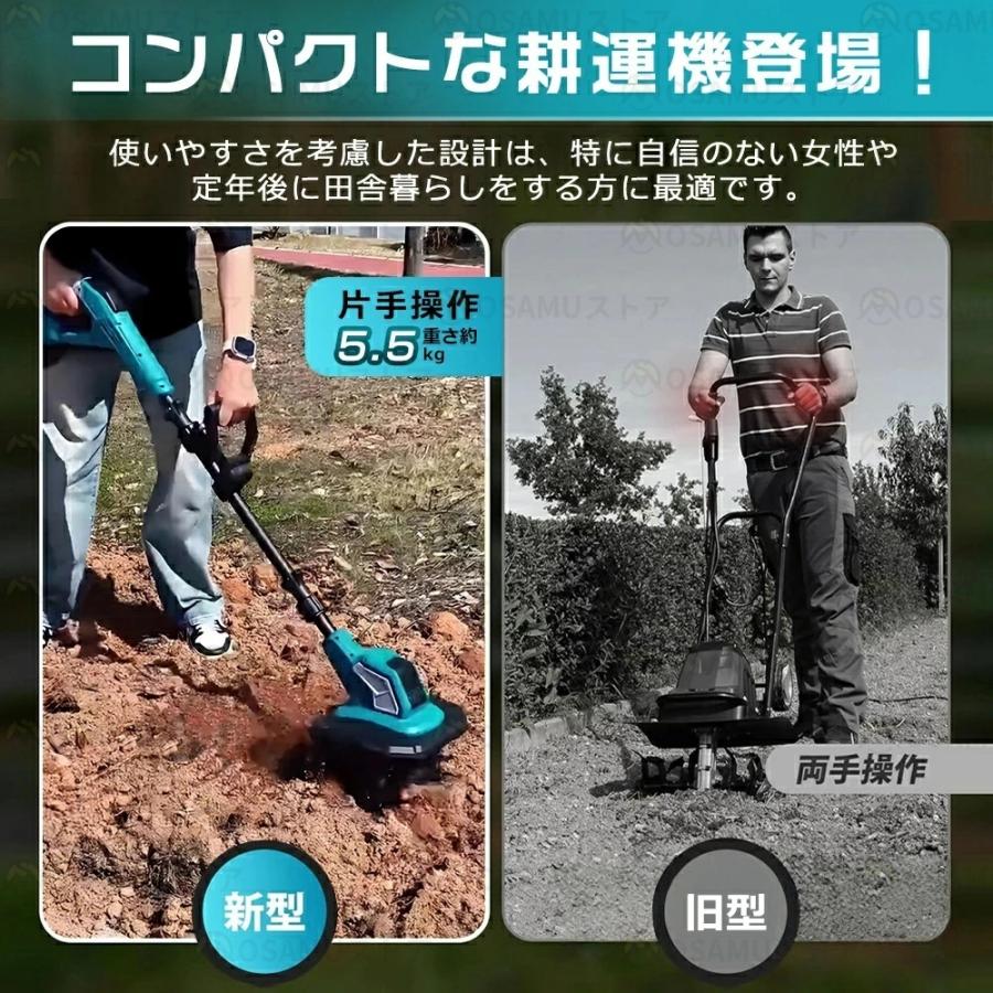 電動耕うん機 コードレス 充電式 耕運機 家庭用 850W強力ブラシレス