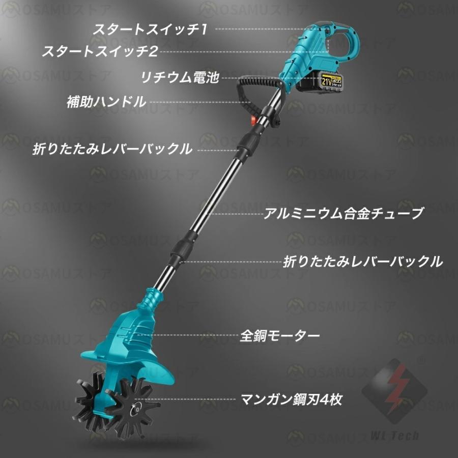 電動耕うん機 コードレス 充電式 耕運機 家庭用 850W強力ブラシレス