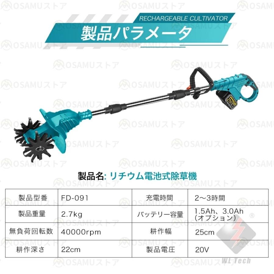 電動耕うん機 コードレス 充電式 耕運機 家庭用 850W強力ブラシレス