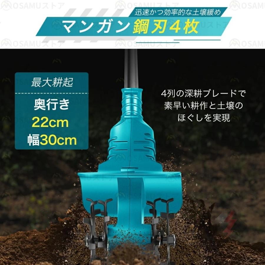 電動耕うん機 コードレス 充電式 耕運機 家庭用 850W強力ブラシレス
