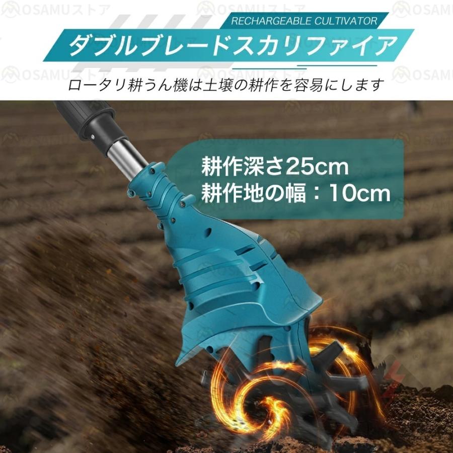 電動耕うん機 コードレス 充電式 耕運機 家庭用 850W強力ブラシレス