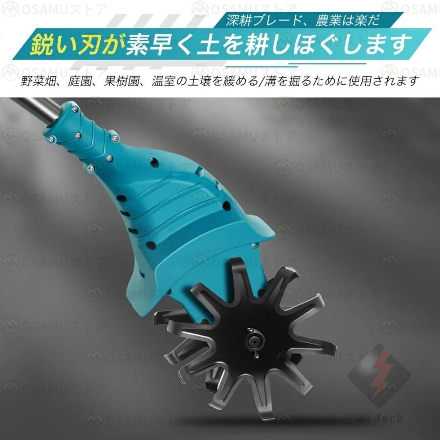 電動耕うん機 コードレス 充電式 耕運機 家庭用 850W強力ブラシレス