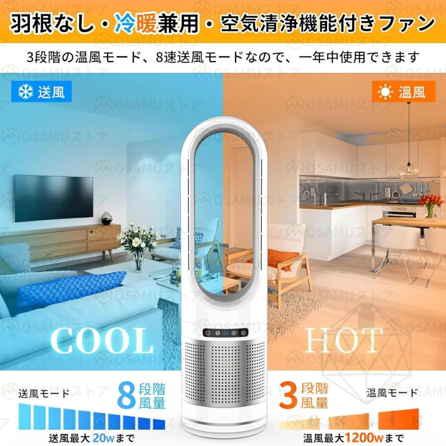 扇風機 冷暖兼用 冷風機 空気清浄機 羽なし タワーファン 温風 冷風 